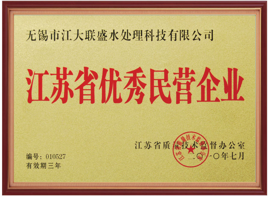 江苏省优秀明营企业